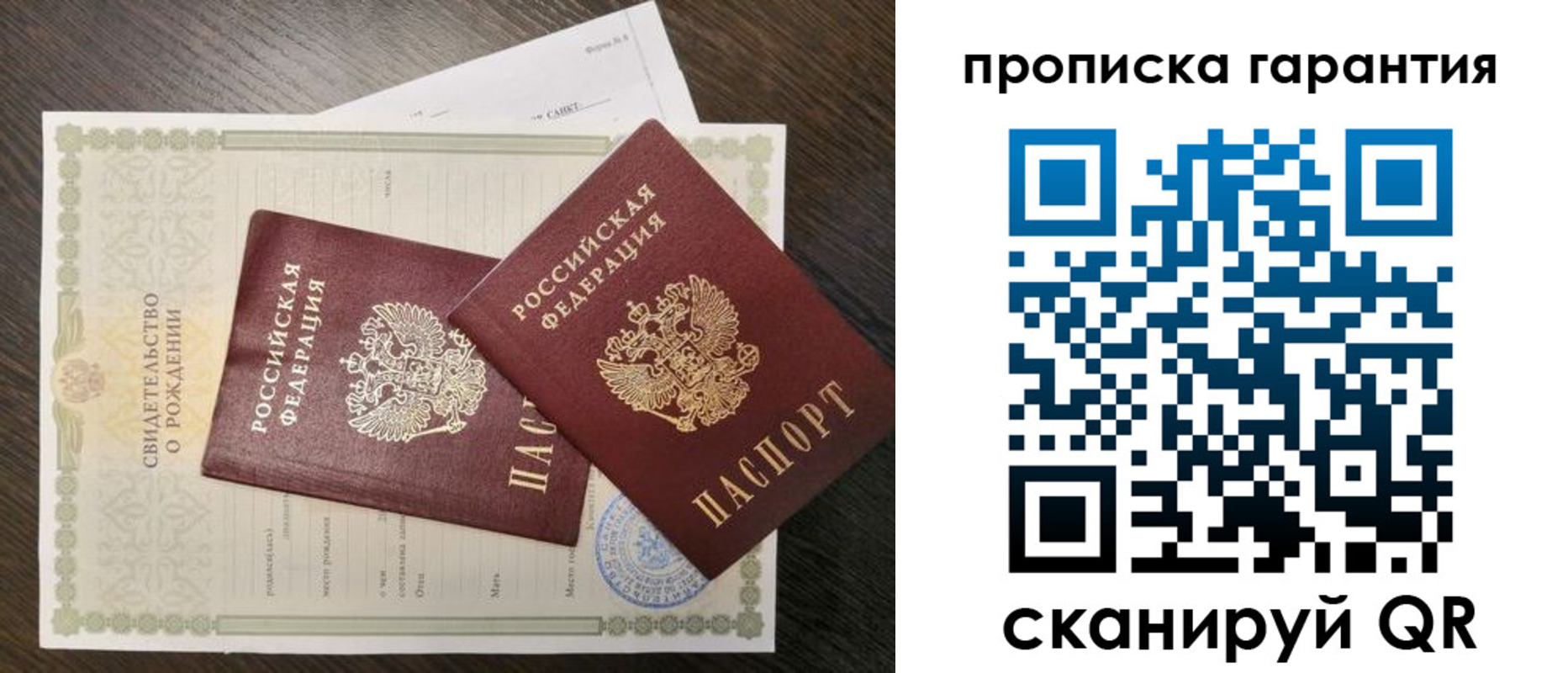 купить прописку в Аркадаке