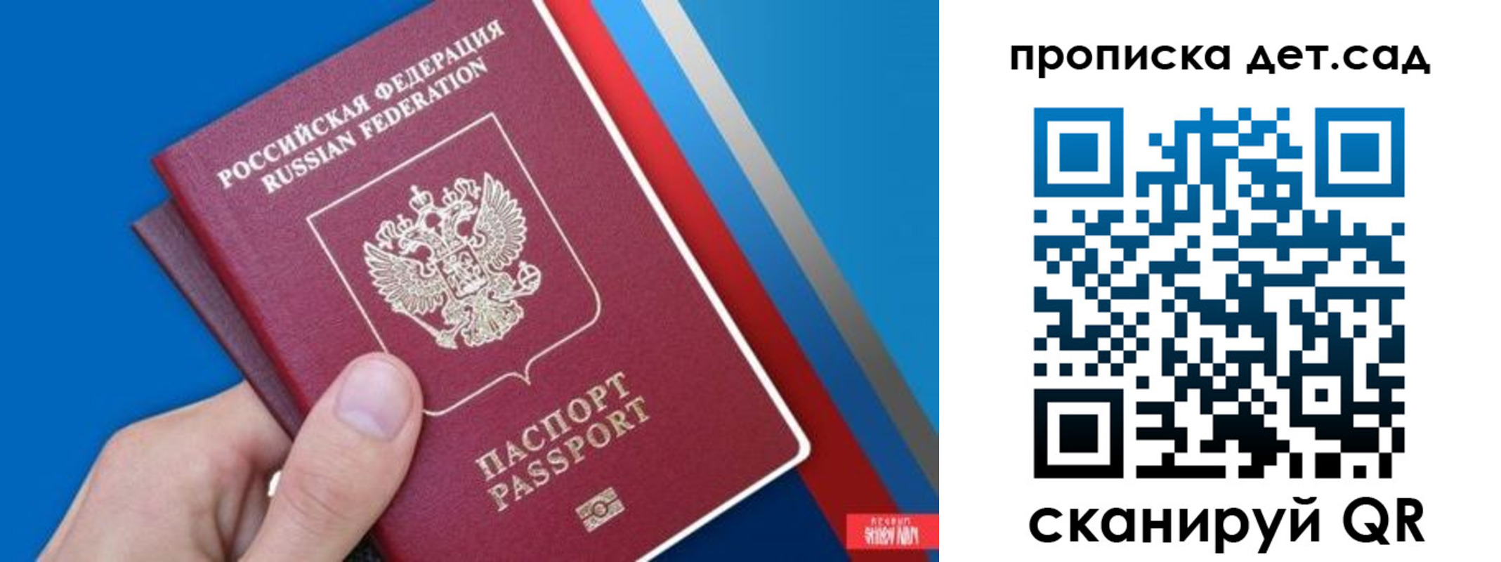 временная прописка в Аркадаке