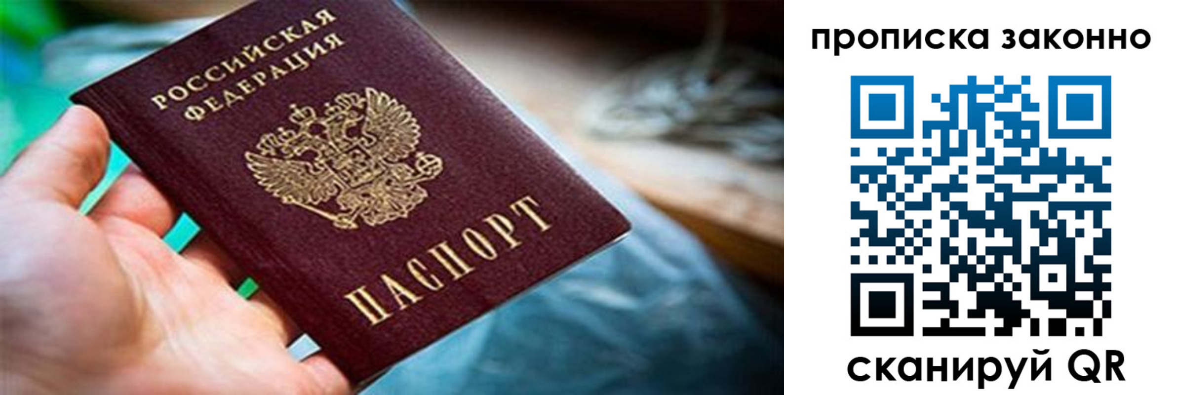 прописка иностранных граждан в Аркадаке